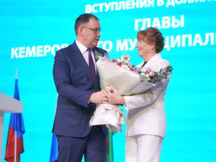 Глава округа Марина Коляденко вступила в должность