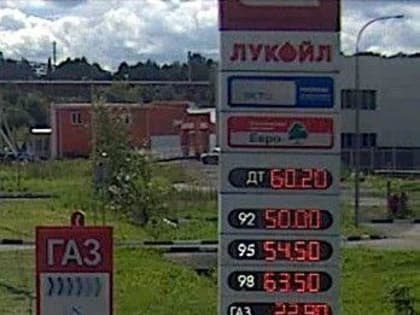 В Новокузнецке опять подрос в цене бензин