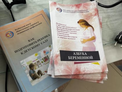 Семинар для будущих родителей  