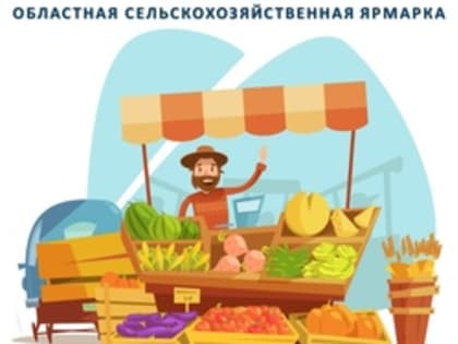 Приглашаем на ярморку 17 февраля