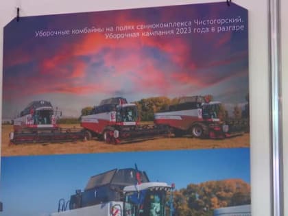 Форум АгроКузбасс: Сибагро и будущее сельского хозяйства региона