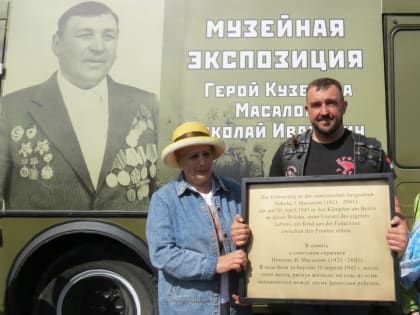 В пгт Тяжинский из Берлина доставили точную копию мемориальной доски с памятника воину-освободителю в Трептов-парке