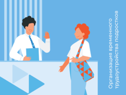 Уважаемые работодатели!