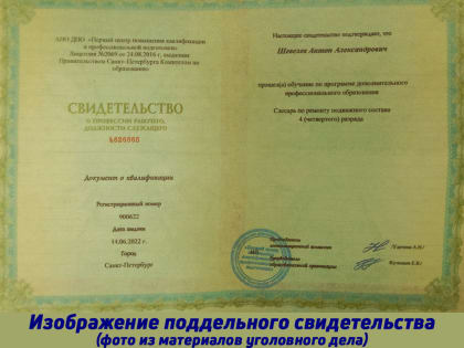 Суд в Кузбассе ограничил свободу очередному «псевдослесарю», который устроился на работу по поддельным документам