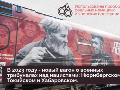 В Кузбасс прибудет уникальный передвижной музей "Поезд Победы"