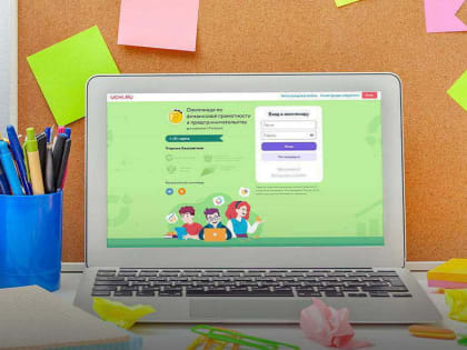 Более 80 тысяч кузбасских школьников приняли участие в олимпиаде по финансовой грамотности