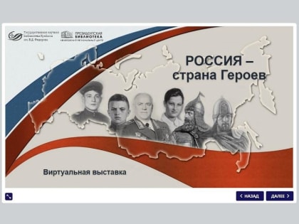 Об истории Кузбасса - в цифровых коллекциях библиотеки