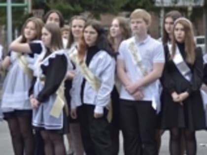 ПРОЩАЙ, ДЕВЯТЫЙ КЛАСС