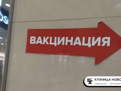 Благо или зло: в Кузбассе ввели вакцинацию девочек с 12 лет против вируса ВПЧ,вызывающего рак
