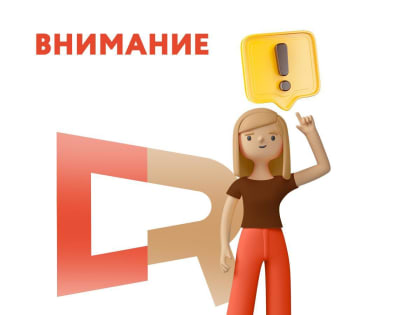 Уважаемые заявители!