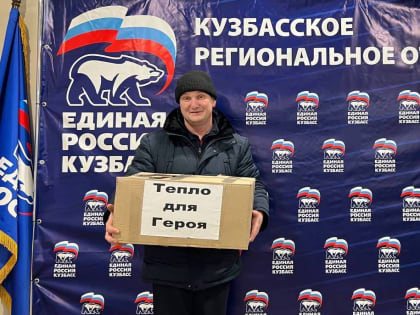 Кузбассовцы связали носки и варежки для солдат