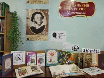 Портретная галерея «Здесь Пушкиным все дышит и живет»