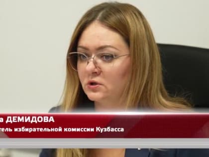 Илья Середюк стал новым губернатором Кузбасса