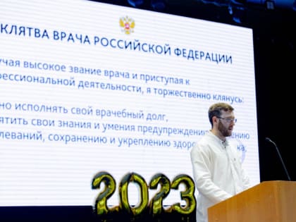 Выпуск – 2023 КемГМУ Минздрава России: медико-профилактический факультет