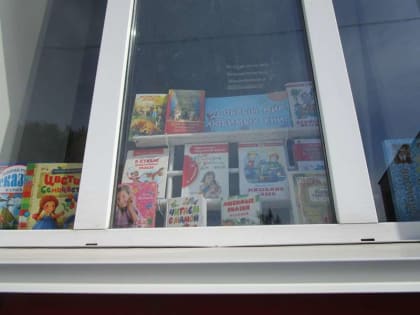 Добрый мир любимых книг