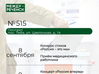 День солидарности в борьбе с терроризмом