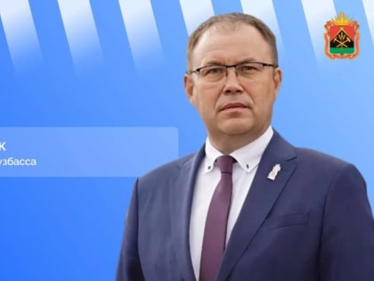 Сегодня в эфире радио «Маяк» врио губернатора Кузбасса Илья Середюк ответит на вопросы кузбассовцев