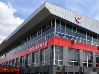 «Замечания все устранены»: Сергей Кузнецов заявил, что арена Кузнецких металлургов полностью готова