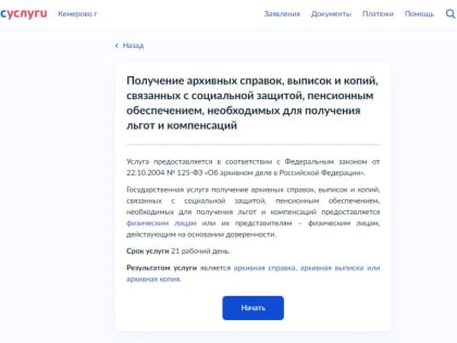 ВНИМАНИЕ! Уважаемые посетители!