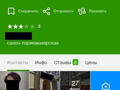 «Посторонних мы не принимаем»: сотрудница новоильинской парикмахерской, где матерящиеся девушки отпугнули клиента, пояснила, почему так вышло