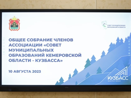 Развитие региона – работа в команде