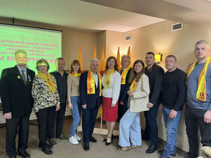В Кузбассе создано региональное отделение Общероссийской общественной организации 