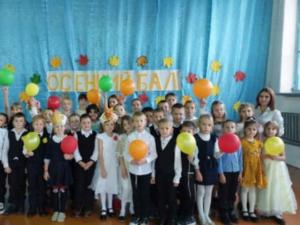 «ОСЕННИЙ ПЕРЕПОЛОХ»