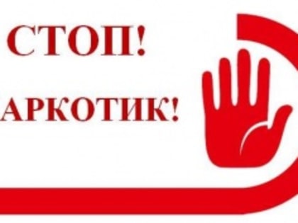 «Наркопритон» - новый старт