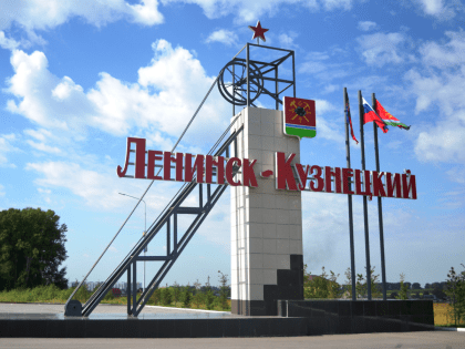 Ещё одному городу Кузбасса присвоено звание 