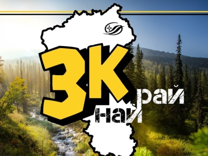 Лето с Пушкиным: интеллектуальная игра "ЗнайКрай" (видеоприглашение)