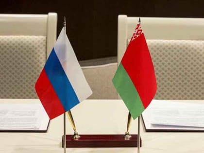 2 апреля День единения народов России и Белоруссии