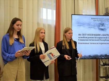 По поручению Ильи Середюка во всех муниципалитетах Кузбасса пройдут историко-патриотические мероприятия к 80-летию операции «Багратион»