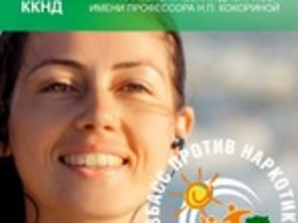 Четыре правила "Нет" наркотикам