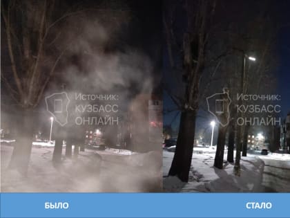 Кузбасс Онлайн в действии