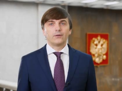 Поздравление Министра просвещения Сергея Кравцова с Днем знаний