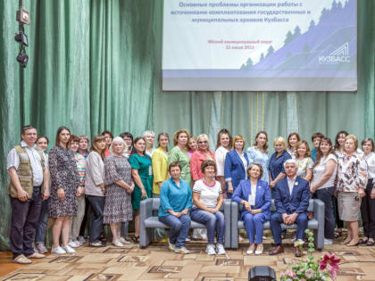 21 июня 2023 г. в пгт. Яя состоялся семинар-совещание руководителей архивных органов и учреждений Кузбасса.