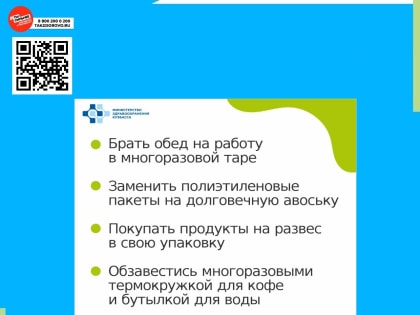 Полезные эко-привычки