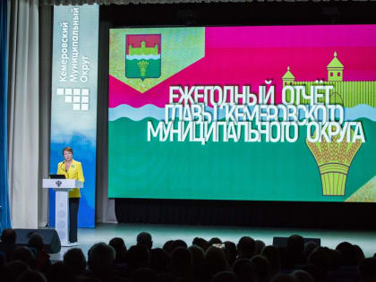 Юрий Скворцов: «Люди и их благополучие — главный приоритет для Кемеровского муниципального округа»