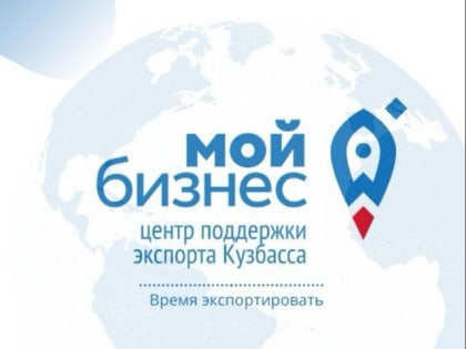 Более 2300 предпринимателей в 2023 году обратились за консультацией в Центр «Мой бизнес»