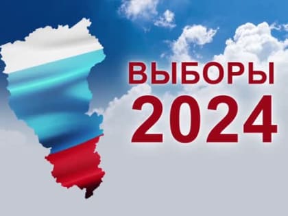 Подготовка к выборам губернатора Кузбасса завершена