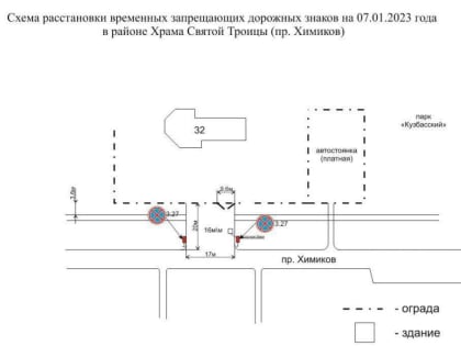 В связи с празднованием Рождества Христова с 20.00 часов 6 января до 3.00 часов 7 января будут запрещены остановка и стоянка для автотранспорта: 
