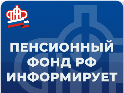 Больше 100 сервисов Социального фонда представлено на портале госуслуг