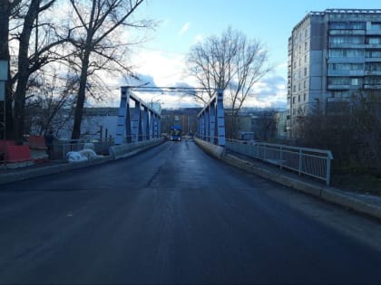 Ремонт моста по улице 1 мая в Куйбышевском районе завершен. Движение открыто по обеим полосам.