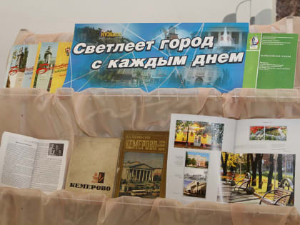 Завтра, 26 мая, состоится традиционная научно-практическая краеведческая конференция «Балибаловские чтения», посвященная 105-летию Кемерова