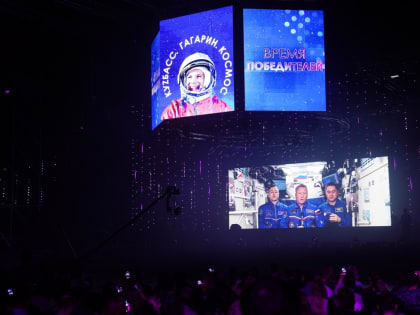 Завершая космическую неделю в Кузбассе, власти анонсировали третий фестиваль Юрия Гагарина