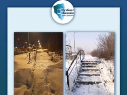 Платформа «Кузбасс Онлайн» – быстрое решение актуальных проблем граждан