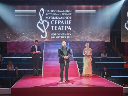 Осенью 2023 года Кузбасс станет центром российского музыкального театра