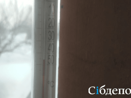 Синоптики Кузбасса назвали самую низкую температуру в регионе