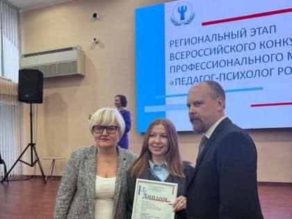 Прокопчанка стала победителем регионального этапа конкурса 