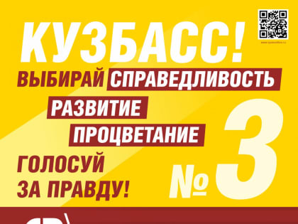 Юрий Скворцов: "Наша общая цель – социальное государство!"